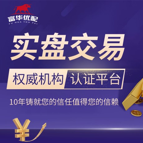安卓版富利证券